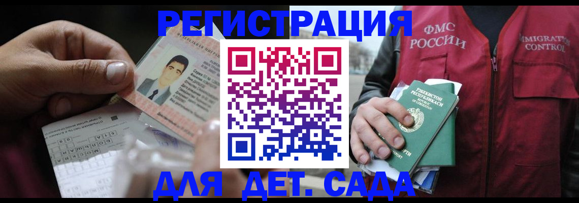 прописка для военкомата в Томске