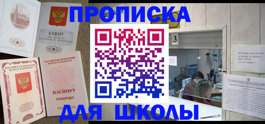 временная регистрация надежно в Томске